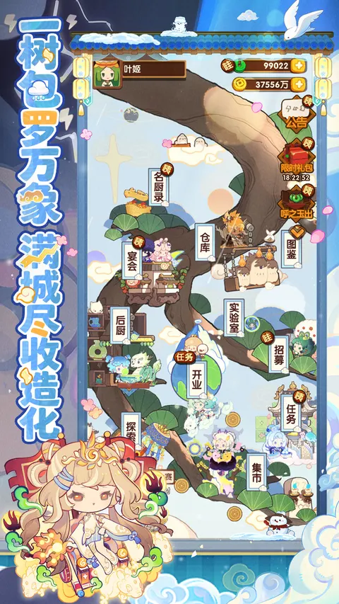 爆炒江湖 游戏截图 3