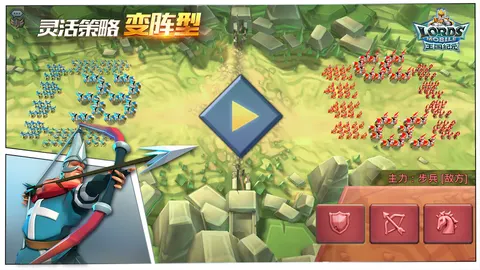 王国纪元 游戏截图 1