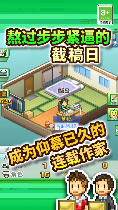 漫画道场物语 游戏截图 3