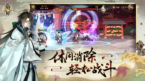 执剑之刻 游戏截图 2