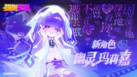 喵斯快跑 游戏截图 1