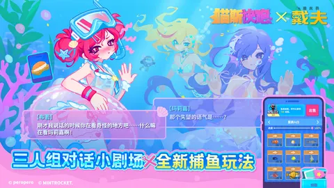 喵斯快跑 游戏截图 2