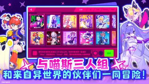 喵斯快跑 游戏截图 3