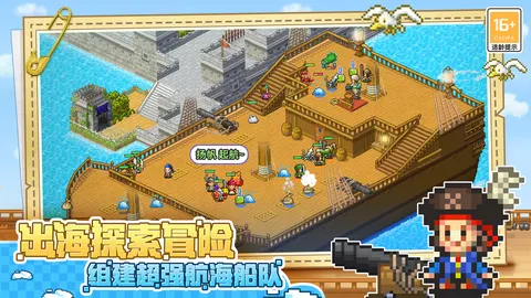 大航海探险物语(TapTap测试版) 游戏截图 1