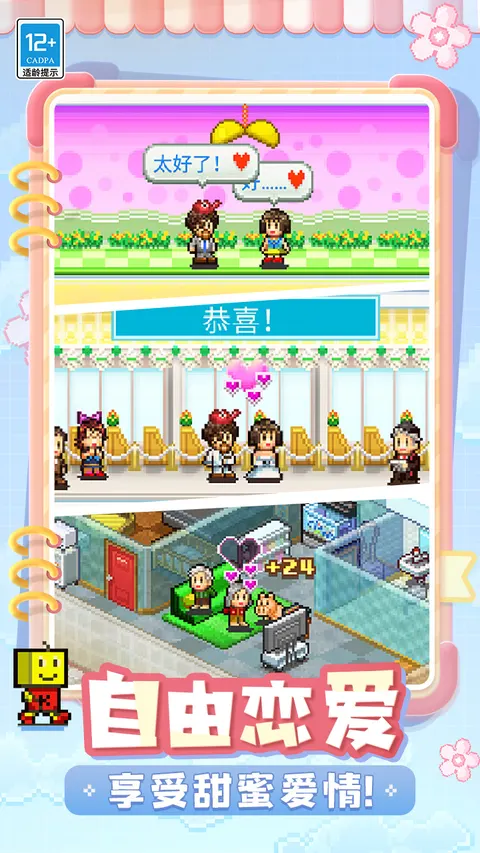 住宅梦物语(TapTap测试版) 游戏截图 3