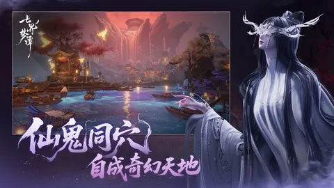 七界梦谭 游戏截图 3