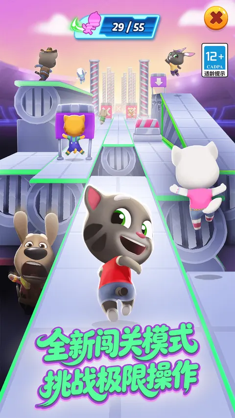 汤姆猫跑酷 游戏截图 2