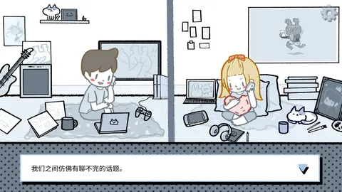 拣爱 游戏截图 2