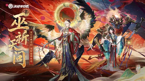决战!平安京 游戏截图 1