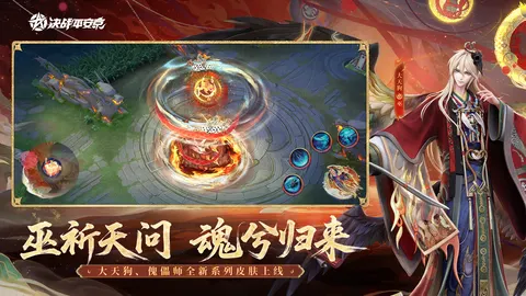 决战!平安京 游戏截图 2