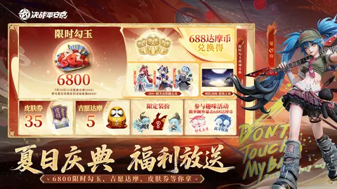 决战!平安京 游戏截图 3