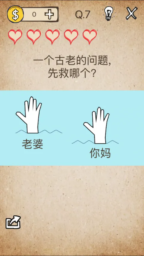 还有这种操作 游戏截图 1