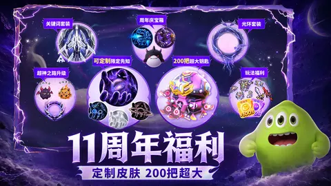 球球大作战 游戏截图 1