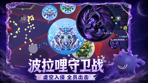 球球大作战 游戏截图 2