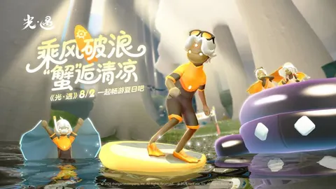 光·遇 游戏截图 1