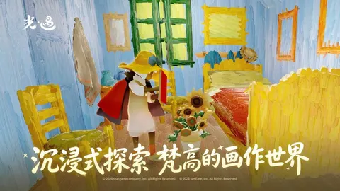 光·遇 游戏截图 2