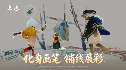 光·遇 游戏截图 3