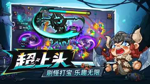 英勇之地 游戏截图 2