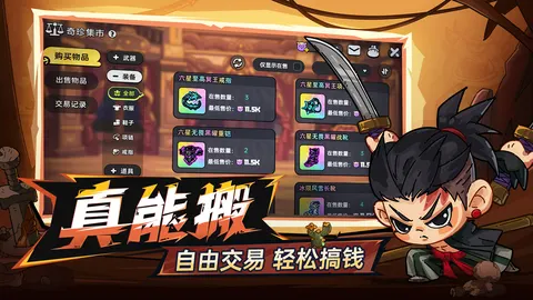 英勇之地 游戏截图 3