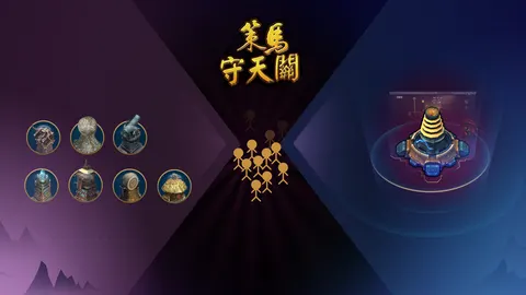 策马守天关 游戏截图 2