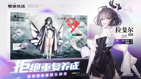 零域战线 游戏截图 3