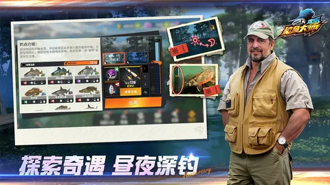 欢乐钓鱼大师 游戏截图 2