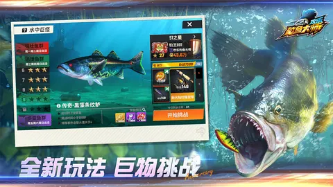 欢乐钓鱼大师 游戏截图 3