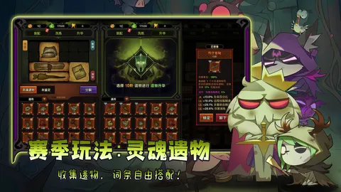 迷雾大陆 游戏截图 1