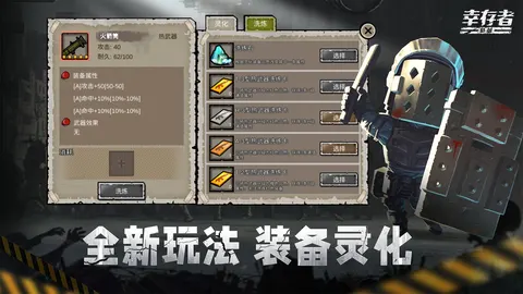 幸存者危城 游戏截图 3