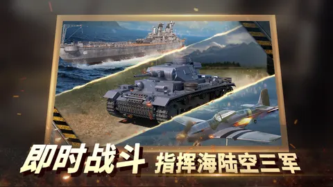 二战风云2 游戏截图 1