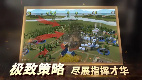 二战风云2 游戏截图 2