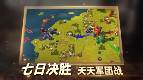 二战风云2 游戏截图 3