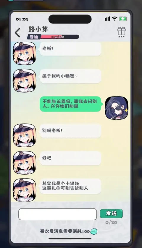 江南第一主播公司 游戏截图 2