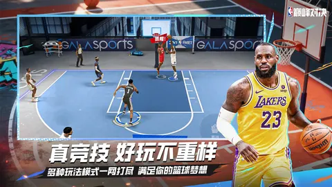 美职篮巅峰对决 游戏截图 1