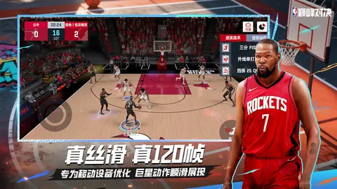 美职篮巅峰对决 游戏截图 2