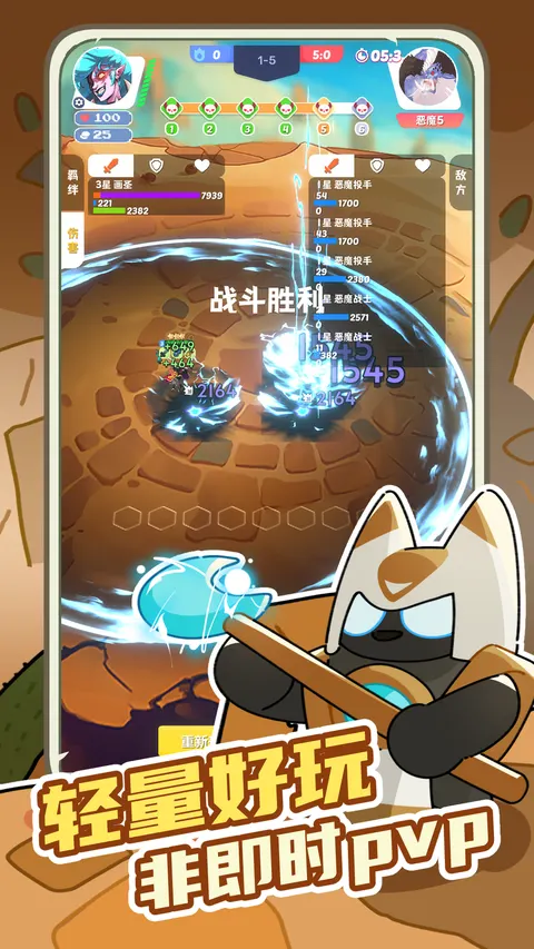 再钢一把 游戏截图 3