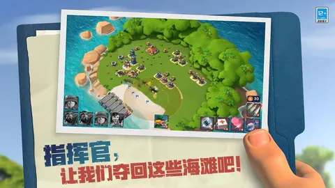 海岛奇兵账号绑定工具 游戏截图 1