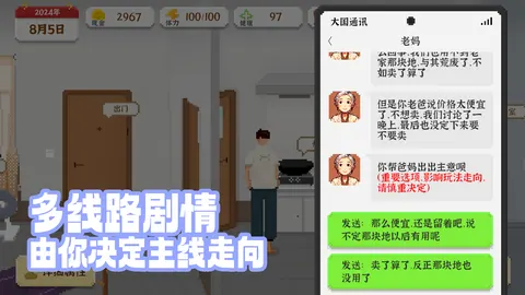 我独自生活 游戏截图 2