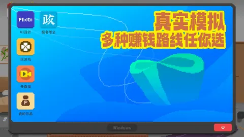 我独自生活 游戏截图 3