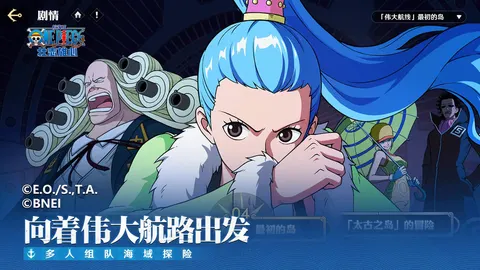 航海王:壮志雄心 游戏截图 3