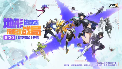 头号禁区 游戏截图 1