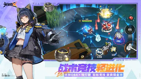 头号禁区 游戏截图 2