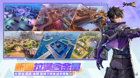 头号禁区 游戏截图 3