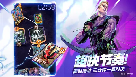 漫威终极逆转 游戏截图 2