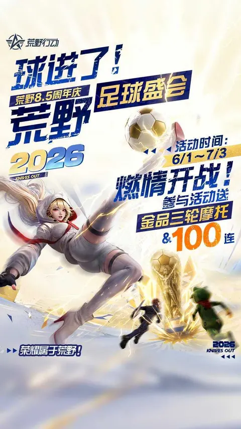 荒野行动 游戏截图 1