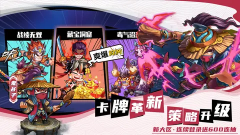 萌将风云 游戏截图 1