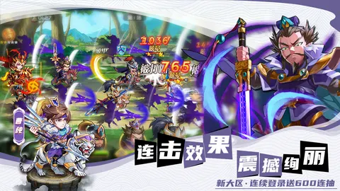 萌将风云 游戏截图 2