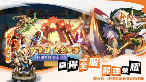 萌将风云 游戏截图 3