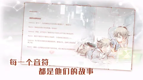 音乐世界 游戏截图 2