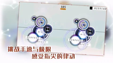 音乐世界 游戏截图 3